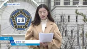 ‘특활비·공천 개입’ 재판 시작…박근혜 불출석
