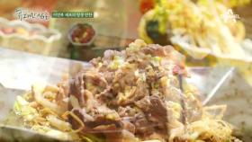 [셰프테이블/땅콩] 이연복 셰프의 땅콩 새싹 차돌박이