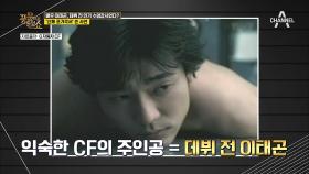 수영강사였던 배우 이태곤, 수강생과 '스킨십 금지령' 내려진 이유는?!