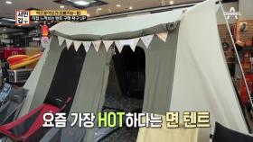 [선공개] 직접 느껴보는 텐트 구매 욕구 UP!