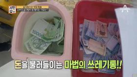 계산은 셀프~! 솜사탕 갑부가 직접 돈을 만지지 않는 이유!