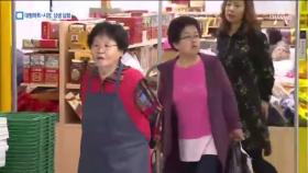 경동시장에 대형마트…상인들 ‘웃음꽃’ 피운 까닭