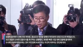 안희정 전 충남지사 기자회견 취소