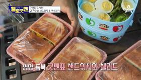 굿맨의 비법전수 ‘닭가슴살 샌드위치&풋사과차’ #떫은맛 #카테킨 #골반댄스