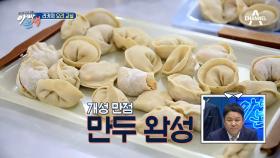 저절로 춤이 나오는 맛?! 태남매네 만두 먹방! #어묵은_덤