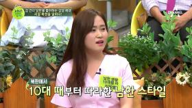 '휘파람'대신 'FAKE LOVE'듣는 북한 최신세대 '강남 세대'