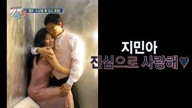 [선공개] 홍지민, 남편 도성수와 데이트 중 폭풍 오열