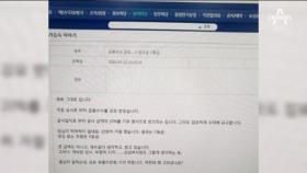 [단독]“상사가 뇌물 받아오라 강요” …기상청 발칵