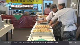 [맛집]가성비 갑! 셰프의 요리 맛볼 수 있는 곳은? '제주 한식뷔페'