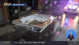 태풍 ‘솔릭’ 제주 강타…1명 실종·정전 등 피해 속출