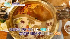 토론토에서 느낀 중국의 참 맛!? 백탕과 홍탕의 환상 조합! 훠궈 & 부추 만두