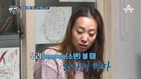 남자만 넷! 소변 묻은 변기를 본 브라이언 아내의 긴급 호출