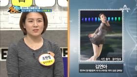 김연아, 곽윤기, 김아랑의 공통점? 바로 조현정 몸신의 손을 거쳤다는 점~