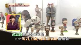 전문가가 말하는 미래 유망 직업!