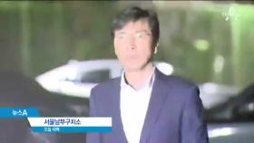 “혐의 다툴 여지”…안희정 구속영장 또 기각