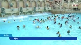 피부병 걱정되는 워터파크…수질 검사했더니