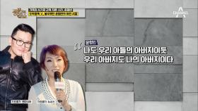 윤형빈, 도박 중독 아버지 때문에 사기 혐의 연루되다?!