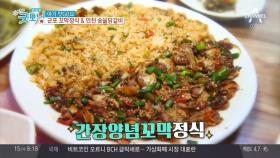 [맛집]짭조름한 꼬막과 쌀밥의 환상적인 조화! 군포 꼬막정식
