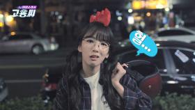 [예고] 대한민국의 모든 노동자들의 행복을 위해 고용씨가 왔다!