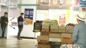 유쾌한 삼촌에 새로운 셰프 등장?