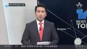 영화배우 김주혁 교통사고로 사망