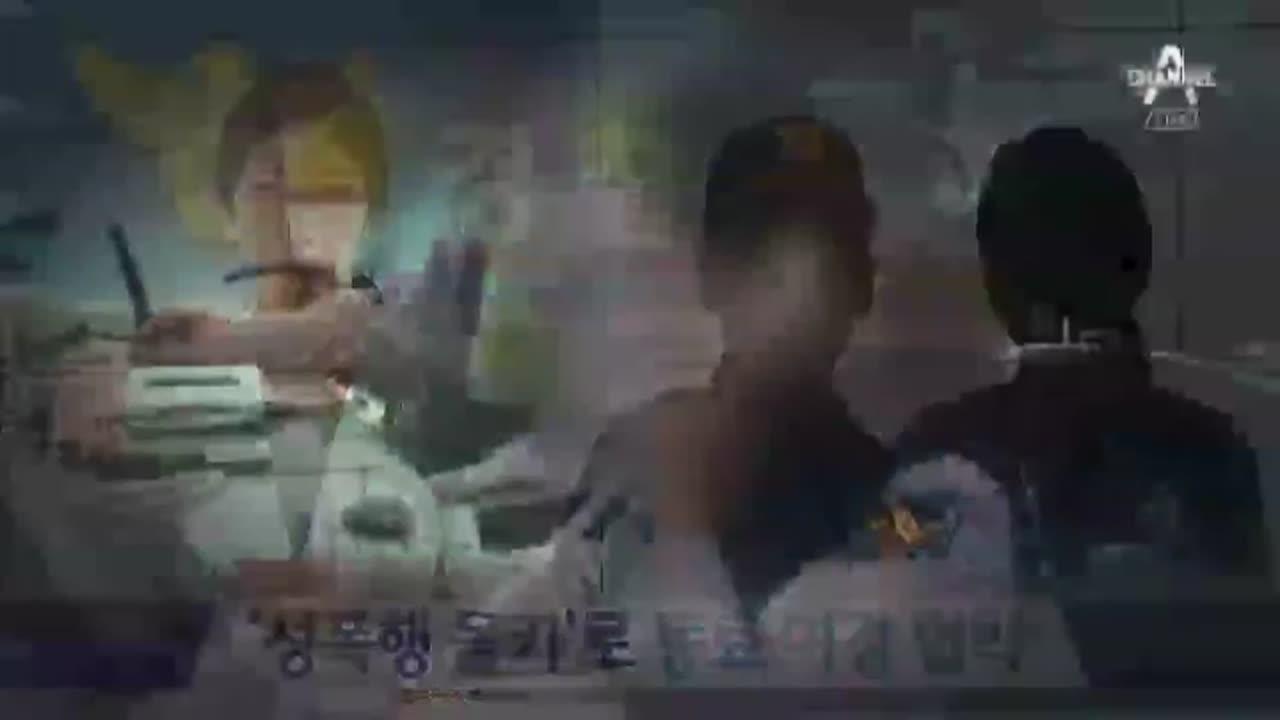 사진 공개한다”…수년 간 동료 여경 상습 성폭행 | ZUM TV