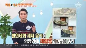 제사상 재활용?! 장례식장의 파렴치 행태!