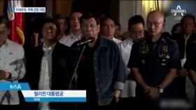 두테르테, 부패 경찰 불러 “죽여버린다” 살벌 경고