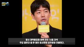 ‘어바웃타임’, 이서원 논란 극복할 수 있을까?