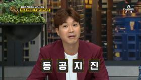 미운(?) 우리 호스트! 박수홍, 부킹하다 