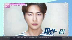 (뷰티꿀팁) 눈 밑 다크서클, 빨간 립스틱으로 가릴 수 있다?