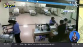또 술 취해 응급실 폭행…의사 동맥 파열