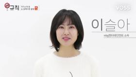 [MY너!리그] mbg엔터테인먼트 이슬아의 자기소개