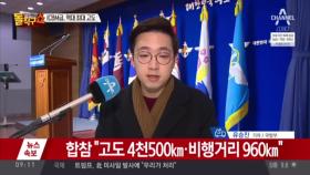 북한, ICBM급 미사일 도발 감행