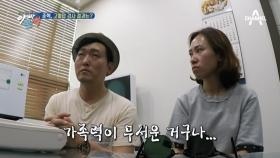 (심각) 가족력 있는 이준혁, 고혈압 1기 판정! 뇌질환으로 발전할 수도!