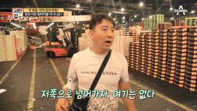 매일 춘천과 서울을 오가는 갑부! 과일 찾아 헤매는 ‘가락시장 발바리’!
