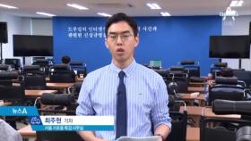 특검, 김경수 경남지사 내일 오전 재소환