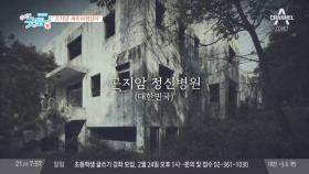 ＂'곤지암' 제목 바꿔달라＂… 지역명 딴 공포영화에 주민들 '발끈'