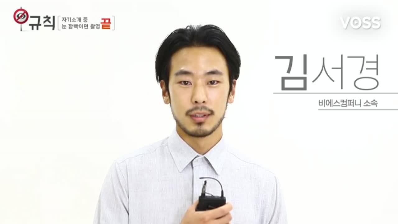 [MY너!리그] 비에스컴퍼니 김서경의 자기소개 | ZUM TV