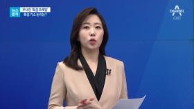 [뉴스분석] 무너진 특검…박근혜·최순실 중형 예고