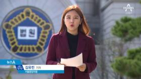 박근혜 국선변호인 지정에 법원 ‘난항’