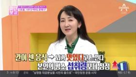 ‘나트륨’에 관한 상식. 진짜? 가짜?