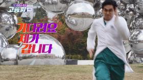 제 4화. 재취업으로 말할 것 같으면