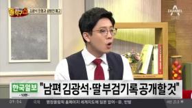 김광석 친형, 눈물의 회한…“20년 묻힌 진실 밝힐 것”