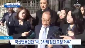박근혜, 변호인 접견 거절…하루 30여 통 지지자 편지