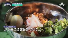 (리스펙트) 어떻게든 해냅니다! 꿀맛 참돔회 비빔국수 완성! 맛있어서 ‘말잇못’..!