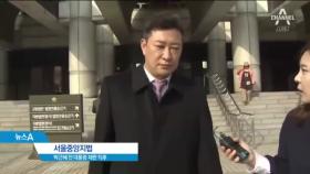 또 재판 거부…국선 변호인단 “박근혜 꼭 만나야겠다”