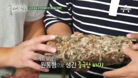 10일만 키워도 국내산?! 국산으로 둔갑한 중국산 배지의 진실!