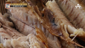 [선공개] 맛 검증단이 평가한 갑부의 반건조 생선구이는?