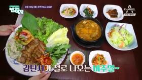 [예고] 충청도 & 경기도 맛집 코스